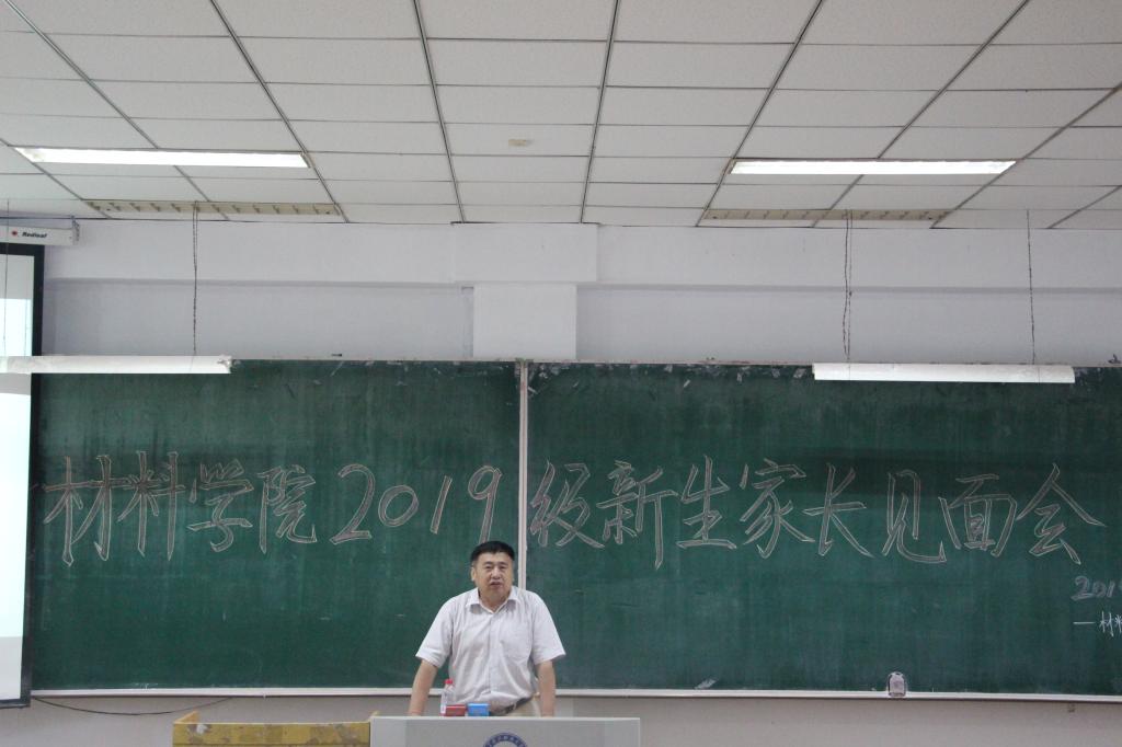 材料韦德bv体育官网召开2019级新生家