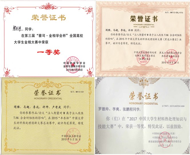 BV韦德(中国)参加专业技能大赛