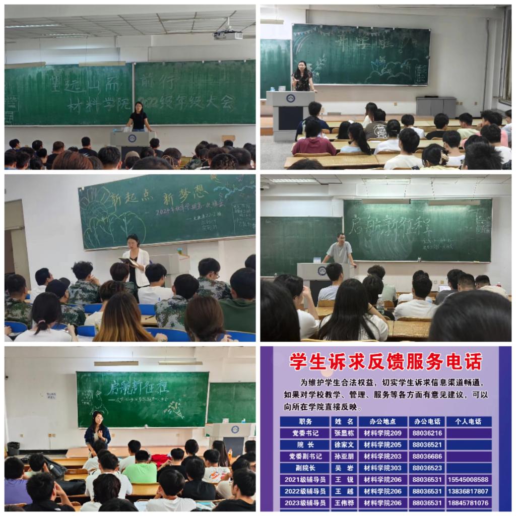 《2024-2025学年第一学期BV