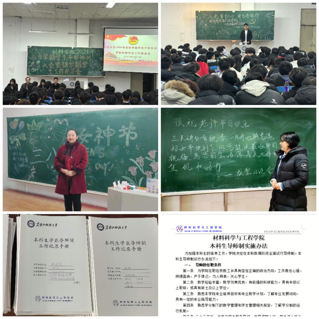 协助材料学子更快适应新学期韦德bv体
