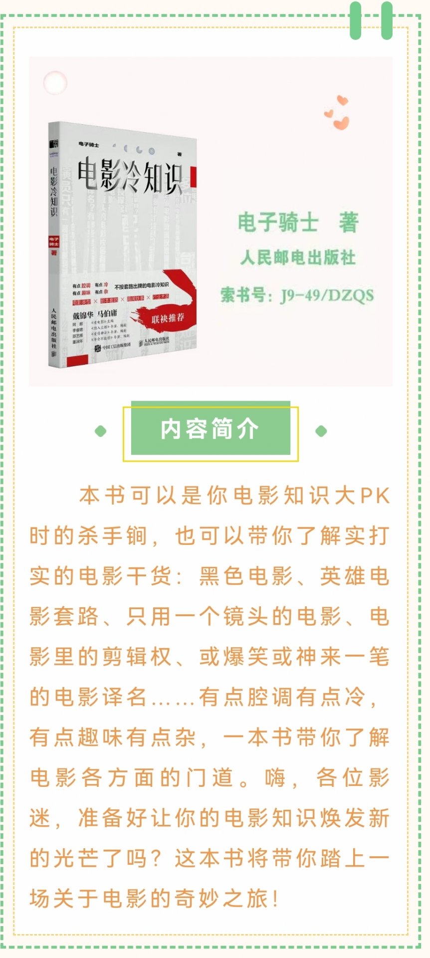撰稿：吴 南