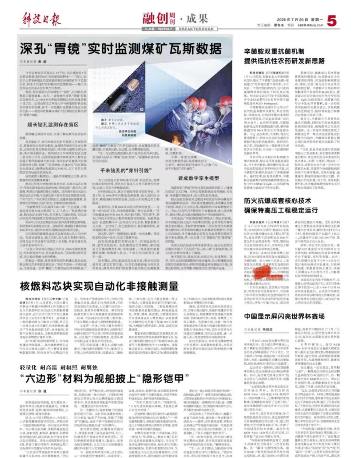 注重从韦德bv体育官网安全访问宣传优