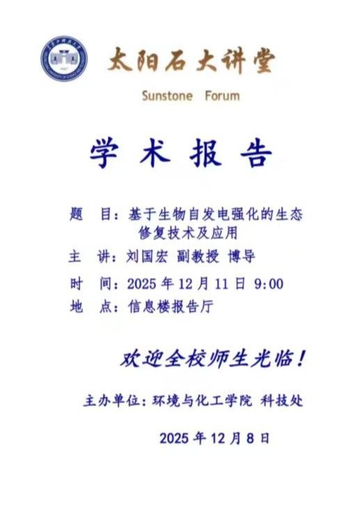 校韦德bv体育官网安全访问书记周宏力