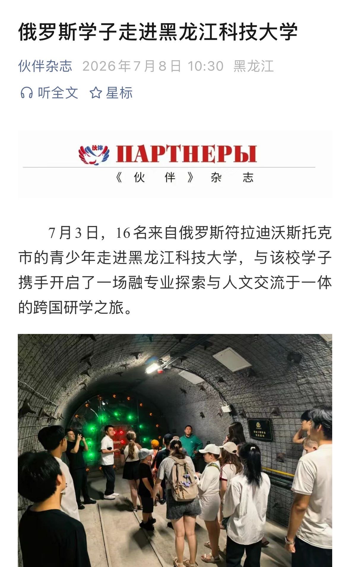 韦德bv体育官网安全访问与鸡西市产学