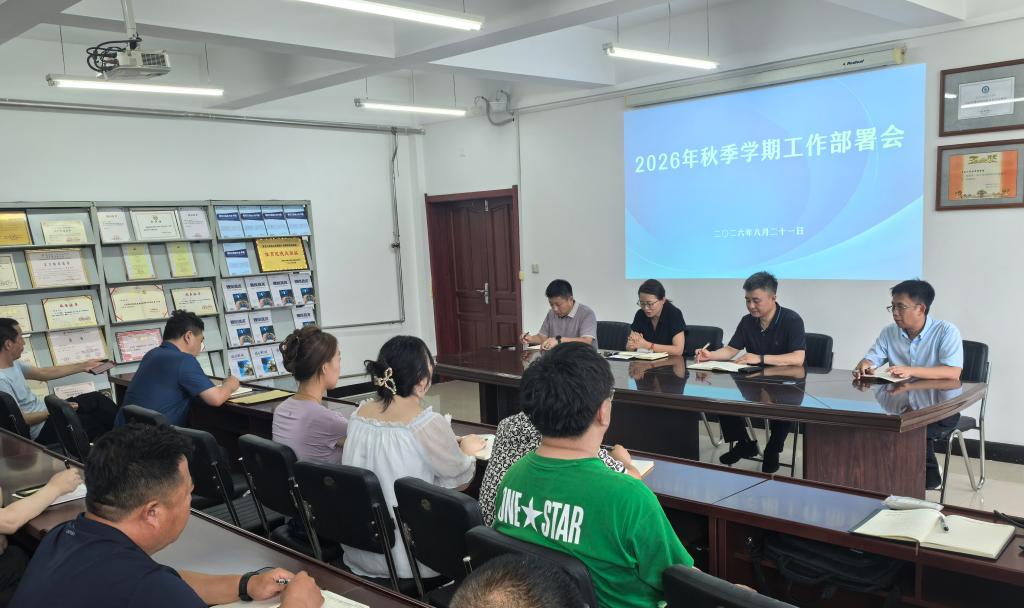 本次会议由韦德bv体育官网安全访问与