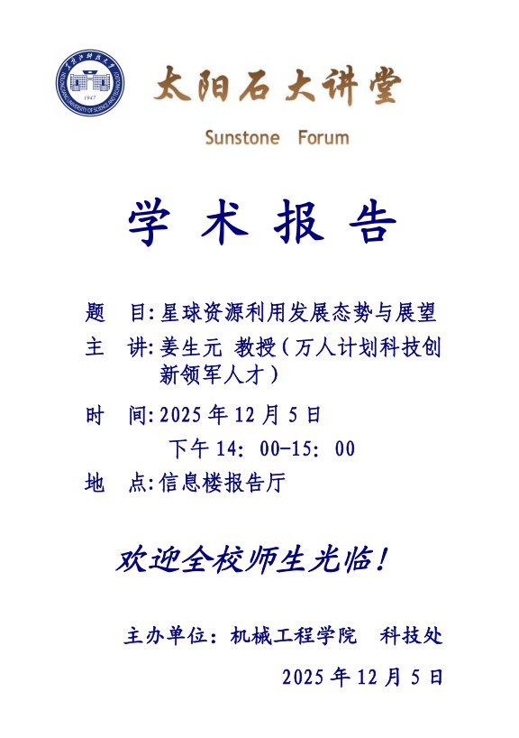 我省韦德bv体育官网安全访问家精神大
