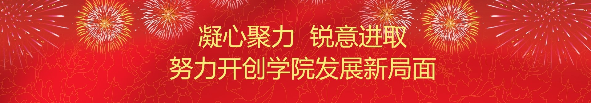 材料韦德bv体育官网召开2019级新生家