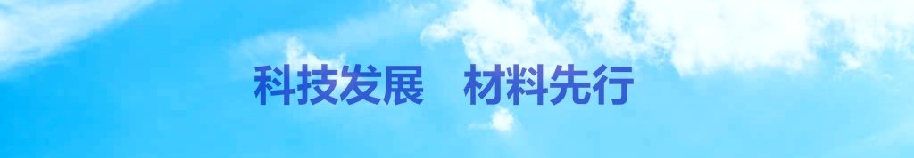 材料韦德bv体育官网召开2019级新